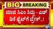 GT Devegowda Advises HD KUmaraswamy & Siddaramaiah Not To Give Open Statements