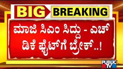 GT Devegowda Advises HD KUmaraswamy & Siddaramaiah Not To Give Open Statements