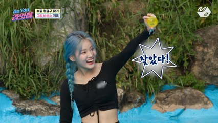 [Do You 라잇썸] 오답폭주! 물 속에서 구슬 정답 찾아 해매는 썸린이들 | Ep.4