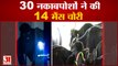 30 Masked Thieves Stole 14 Buffaloes From Dairy In Kaithal| डेयरी में घुसे चोरों ने की 14 भैंस चोरी