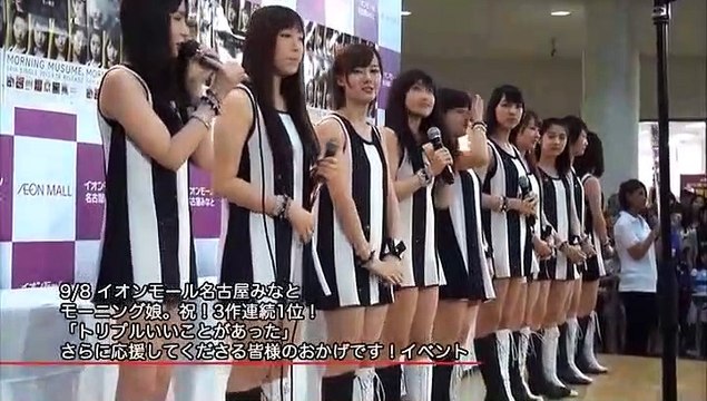 Morning Musume. 16Th Anniversary Event We Are Morning Musume Now. Let's Go To The 17Th Year (2014.01.09)-3