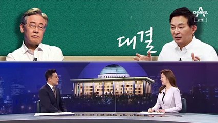 [여랑야랑]이재명 vs 원희룡 ‘일타강사’ 대결 / 여당도 야당도 ‘호칭’ 실종