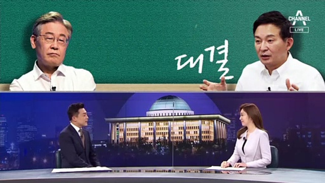 [여랑야랑]이재명 vs 원희룡 ‘일타강사’ 대결 / 여당도 야당도 ‘호칭’ 실종