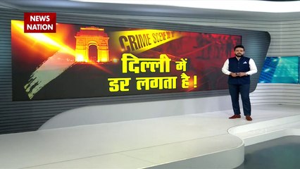 Delhi के बिंदापुर में लड़की की चाकुओं से गोदकर की गई हत्या