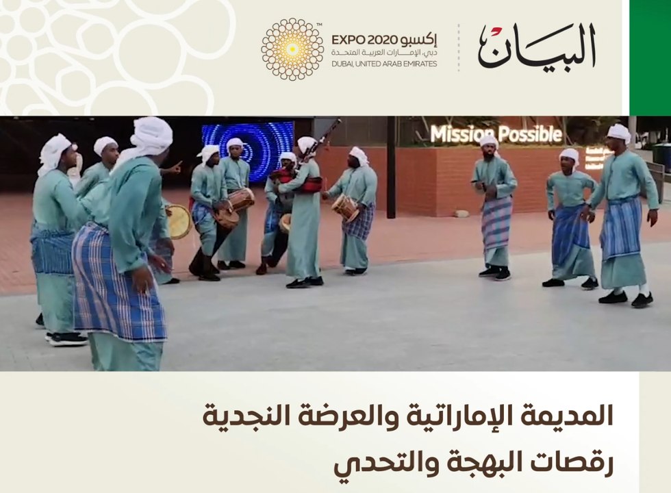 المديمة الإماراتية