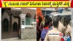 Bajrang Dal Workers Try To Lay Siege On Ivan D'Souza's House