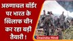 India China Tension: Arunchal Border पर चीन कर रहा बड़ी तैयारी! | वनइंडिया हिंदी