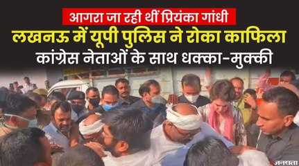 UP Police ने प्रियंका गांधी को आगरा जाने से रोका, कस्टडी में मरे शख्स के परिवार से करनी थी मुलाकात
