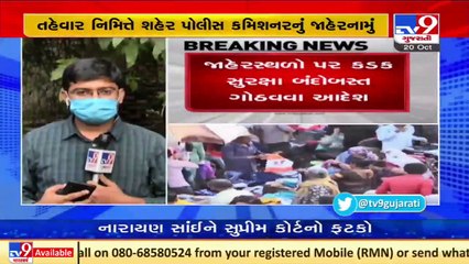 Ahmedabad police commissioner orders strict security at public places following terror attack input