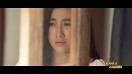 ตัวอย่าง ธิดาวานร EP.2 | 21 ต.ค.64 | Ch7HD