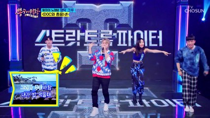 영탁 크루 ‘DOC와 춤을’♬ 100점짜리 팀워크❣ TV CHOSUN 211020 방송