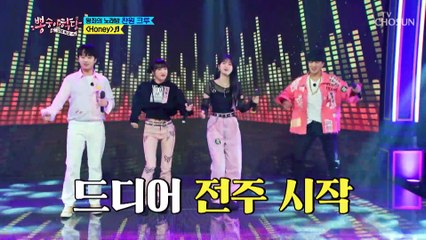 찬원 크루 ‘Honey’♬ 흥 MAX♨ 다 같이 찔러↗ TV CHOSUN 211020 방송