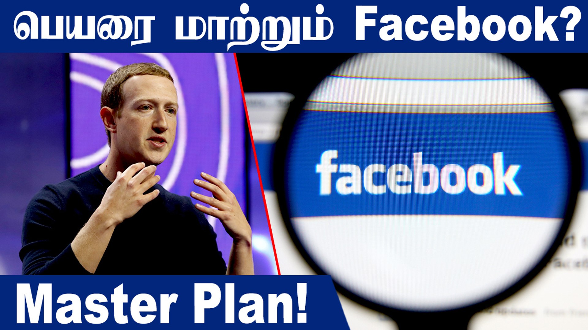 Facebook Plans to Change its Name to focus on Metaverse | OneIndia Tamil