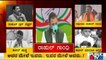 Discussion About Personal Attacks On Political Leaders By Other Parties | BJP | Congress | JDS