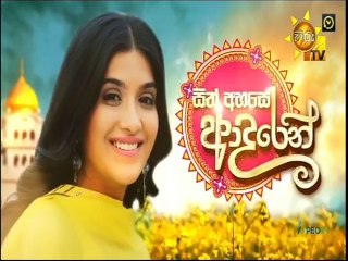 Sith Ahase Adaren (302) 20-10-2021