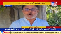 Congress demands re-survey of farms damaged by floods in Rajkot_ TV9News
