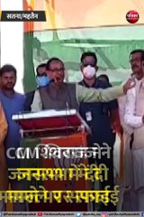 video story : मंत्री के महिला प्रत्याशी के बालों को हाथ लगाने के मामले पर सीएम शिवराज का बयान
