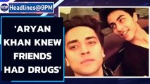 Why was Aryan Khan's bail plea rejected? Special court said this...| Oneindia News