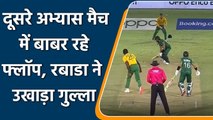 T20 WC 2021 Pak vs SA: Kagiso Rabada cleans up Babar Azam with a beauty  | वनइंडिया हिंदी