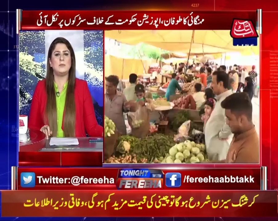 Tonight With Fareeha | 20 October 2021 | AbbTakk News | BD1H