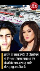 Mumbai Cruise Drug Case में आर्यन खान की एंट्री से लेकर अब तक की पूरी कहानी