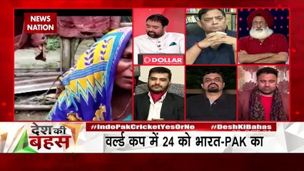 Desh Ki Bahas: करीब 9 साल से भारत—पाक के बीच सीरीज नहीं