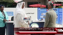 تدريب 35 طبيب عائلة على الكشف المبكر عن «هشاشة العظام» وتوزيعهم على محافظات الكويت