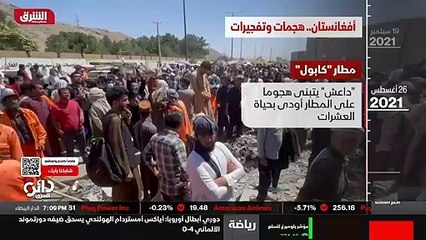 ...هل المجاورة ؟ وبالفعل ، منذ سيطرت طالبان...