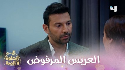 فرح رفضت عرضه الزواج ووضعته بموقف محرج لوسام امام عائلته