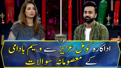 Waseem Badami's "Masoomana Sawal" with Komal Aziz Khan