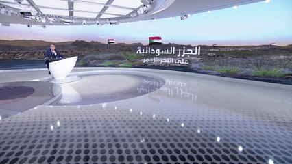 ماذا تعرف عن الجزر السودانية الاستراتيجية على البحر الأحمر؟