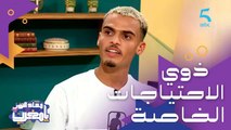 الحلقة 174 | برنامج مساء النور يا مغرب | الإعلام غير مهتم بالأبطال ذوي الاحتياجات الخاصة