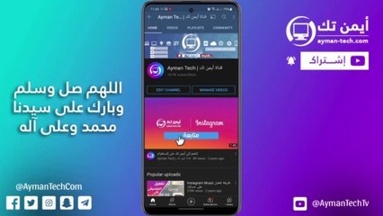 كيفية منع التوصل بالرسائل على الواتساب أو ماسنجر عند اتصالك بالانترنت