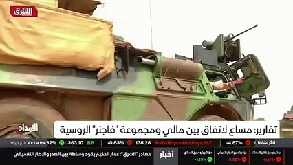 ...ضغط يثني باماكو عن التعامل مع شركة با غد...