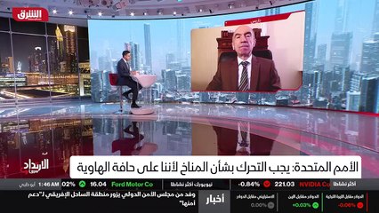 ...خطورة ، ازدياد آثار تغير المناخ وخطورة أ...