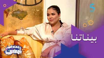 لحنت أغاني ناجحة لفنانين مغاربة وعرب ولكن مازال ماخدات المكانة ديالها.. جواب صريح من أميرة زهير