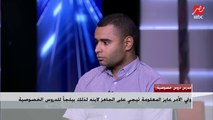 مدرس: كنت باخد دروس خصوصية ووالدي كان على استعداد يدفع عمره علشان أتعلم