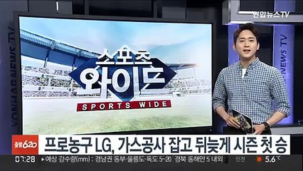 프로농구 LG, 가스공사 잡고 뒤늦게 시즌 첫 승