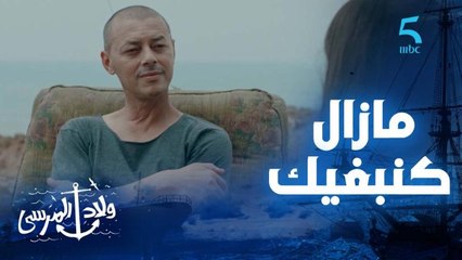 "خرجتي من الحبس لقيتيني تزوجت خليني نعيش مرتاحة".. المهدي مازال كيبغيها