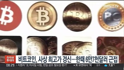 [핫클릭] 비트코인, 사상 최고가 경신…한때 6만7천달러 근접 外