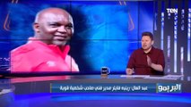 البريمو | لقاء مع الكابتن رضا عبدالعال والحديث حول أبرز قضايا الكرة المصرية