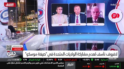 Télécharger la video: ...روسيا . الولايات المتحدة الاميركية التقت...