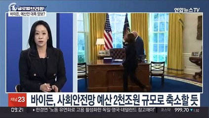 [김지수의 글로벌브리핑] 美연준 "성장속도 둔화"…공급망 교란 등 영향 外