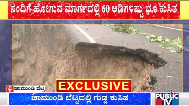 Hill Slide At Road Connecting To Chamundi Temple To Nandi Temple