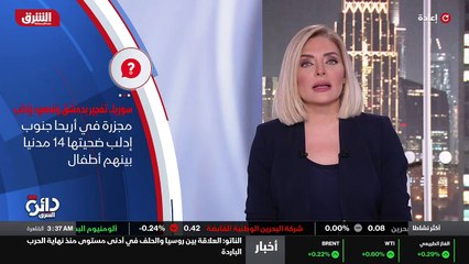...ايرانية التي تتحدث عنها المعارضة وتقول ا...