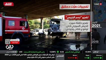 ...شخصا على الأقل بين مدنيين وعناصر الشرطة ...