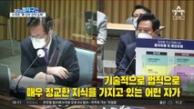 [핫플]오세훈 “집값 상승, 문재인 정부 탓” 비판