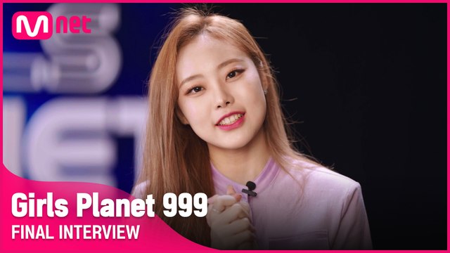 [Girls Planet 999] 파이널 인터뷰 l K그룹 김수연 KIM SU YEON