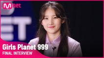 [Girls Planet 999] 파이널 인터뷰 l J그룹 노나카 샤나 NONAKA SHANA