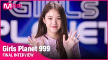 [Girls Planet 999] 파이널 인터뷰 l K그룹 귄마야 GUINN MYAH